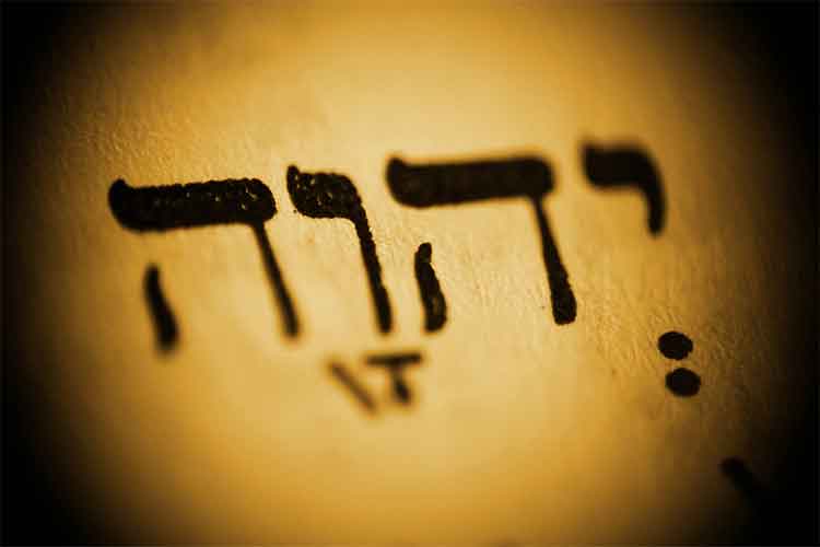 Yahweh scritto in ebraico